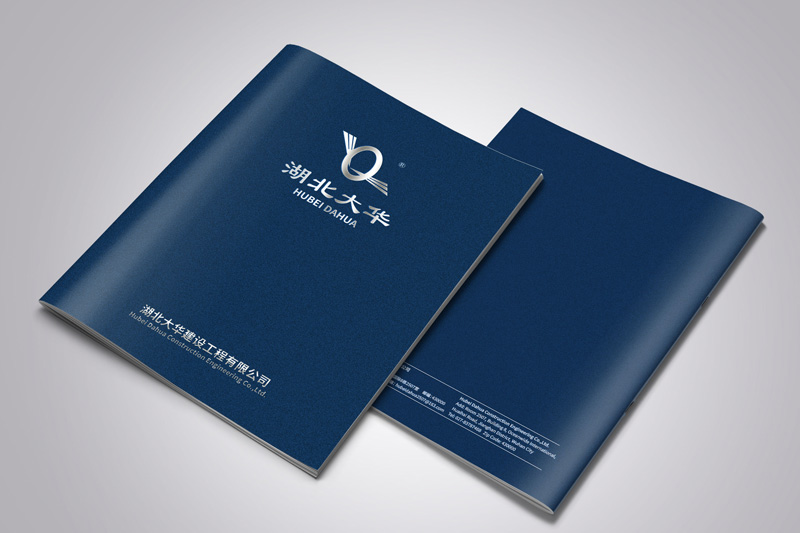 助力湖北武漢企業(yè)復(fù)工復(fù)產(chǎn)，設(shè)計(jì)印刷企業(yè)宣傳冊(cè)