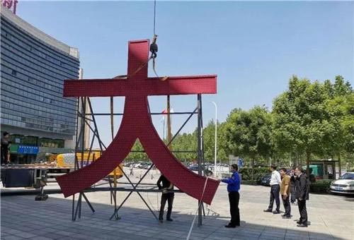 張店樓頂商業(yè)廣告全面清零！城市天際線顏值再刷新